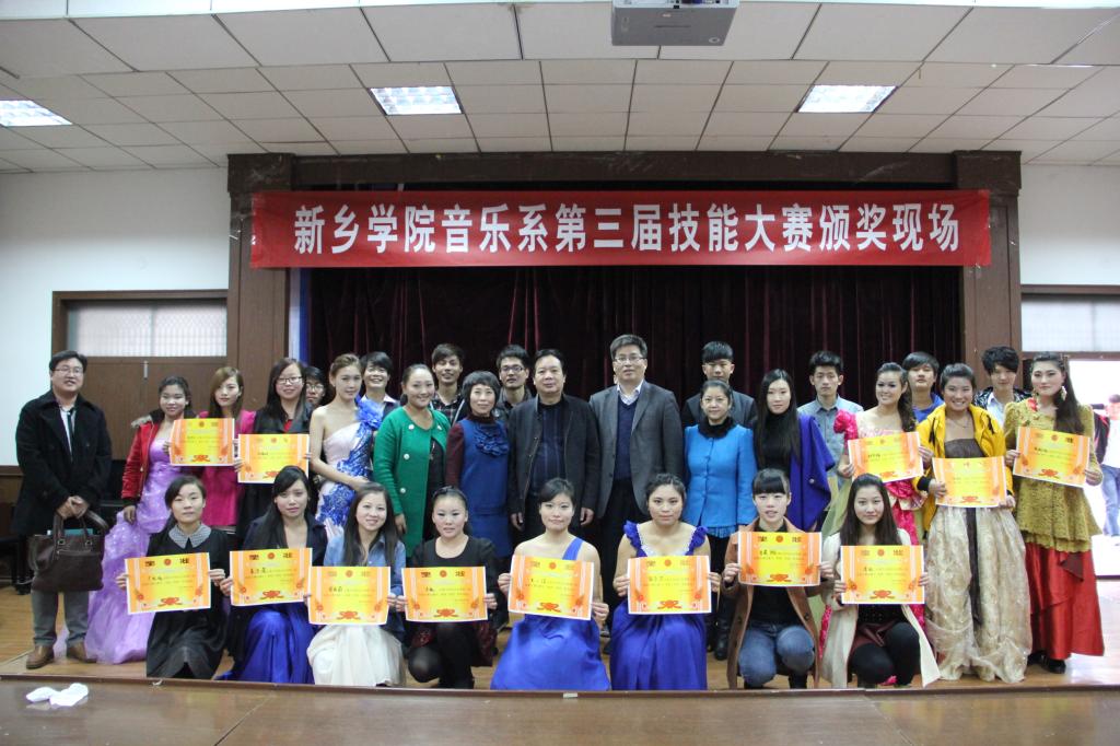 音乐系举办第三届音乐技能大赛-新乡学院