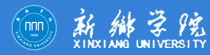 新乡学院