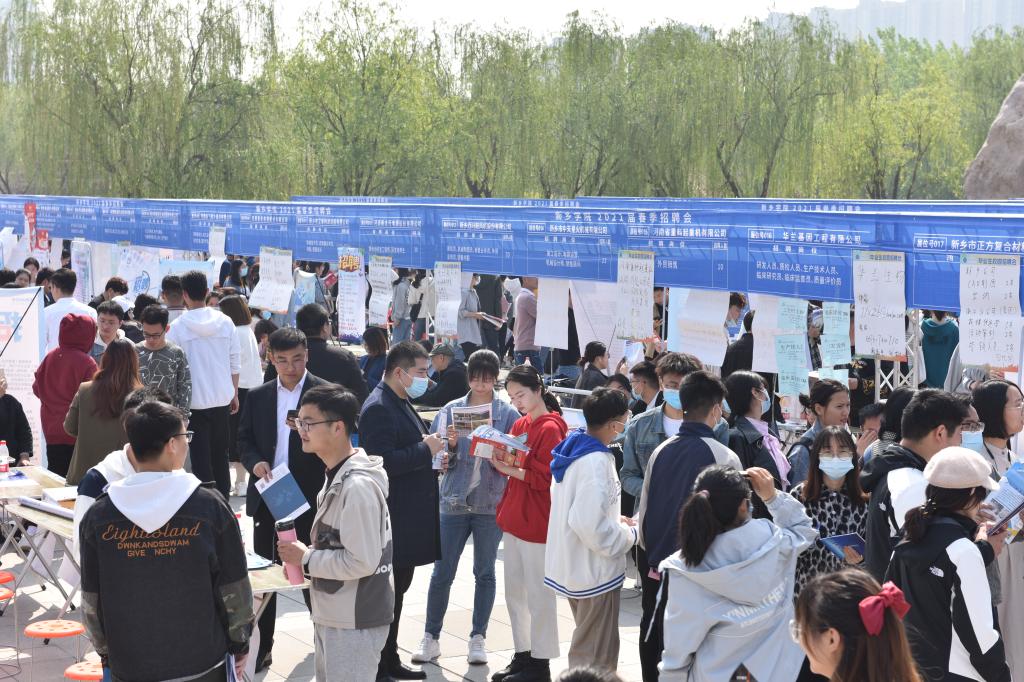 新乡学院招聘_新乡学院2010届毕业生招聘会